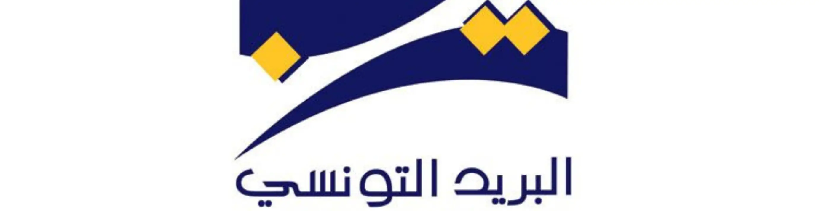 Poste Tunisie